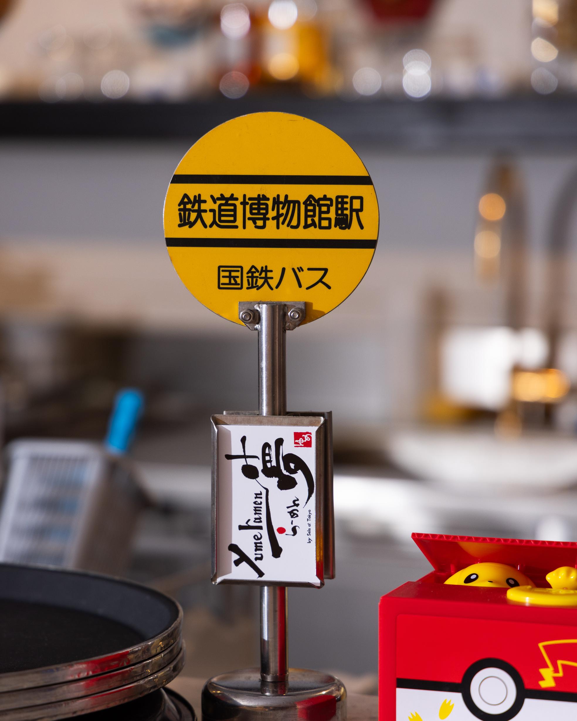 Bild von yume ramen Bellevue