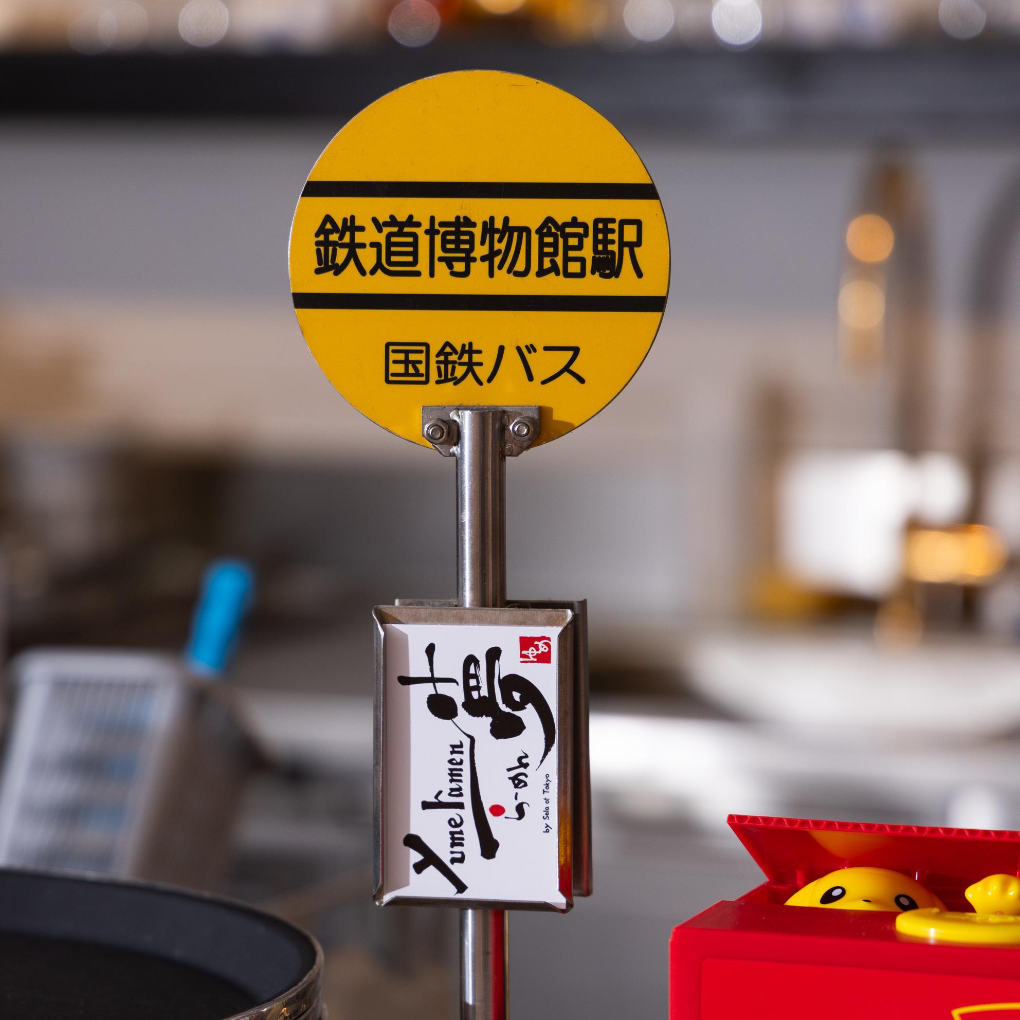 Bild von yume ramen Bellevue